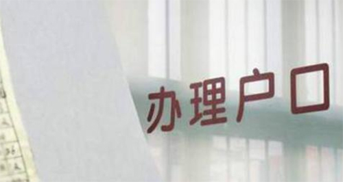 临沧落户口亲子鉴定多少费用,临沧户籍亲子鉴定如何做